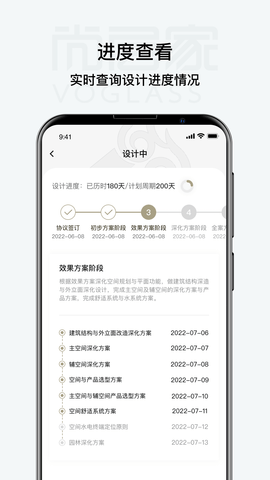 尚层家 2.4.1 最新版 1