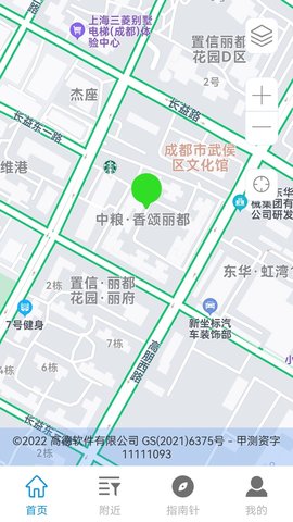 5G手机地图导航 6.0.0 安卓版 1