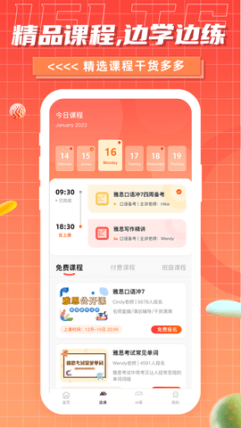 雅思GO 1.1.9 安卓版 2