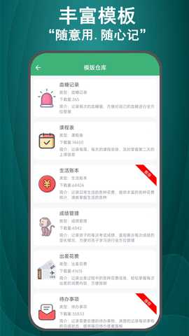 小石榴 6.0.0 安卓版 1