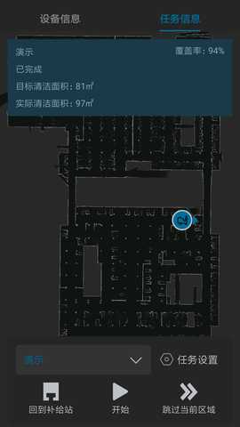汇智万物 2.9.3 安卓版 4