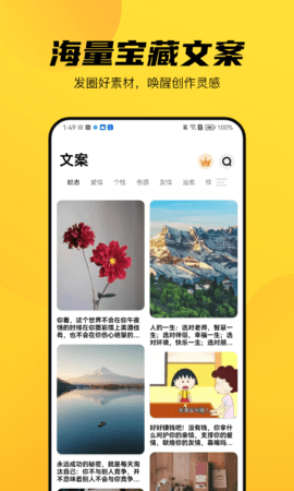 天天提词器 v1.0.1 安卓版 3