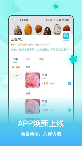 小城配送 1.1.4 安卓版 3