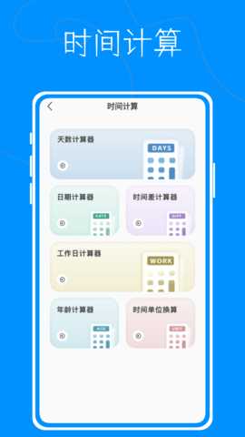 超级测量仪 1.0.0 安卓版 1