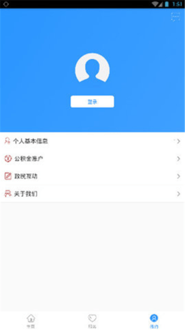 周口公积金 1.3.3 安卓版 3