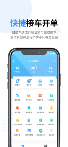 66智修 5.1.7 安卓版 3