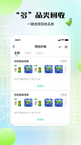 老能商家版 2.0.0 安卓版 2