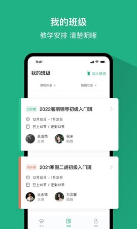 好艺课 1.0.4 安卓版 1