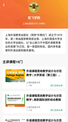 WEMOOC 1.8.0417 安卓版 3