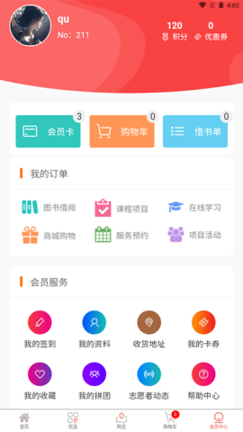 阅读强国 2.0.00 安卓版 1