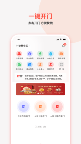 真智慧 2.0.4 安卓版 1