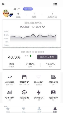 行动榜 3.7.8 安卓版 2