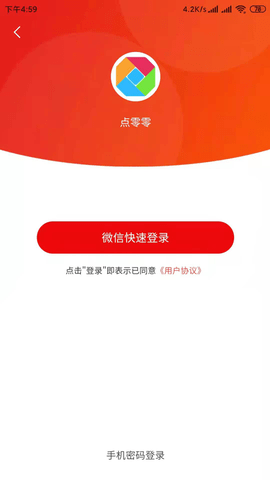 点零零 1.2.6 安卓版 2