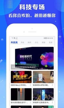 火星视频电视版 1.3.0 盒子版 2