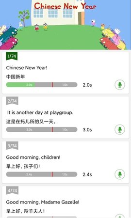 小猪英语 1.3.0 安卓版 1