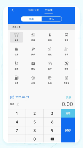 叮叮记账本 1.3.7 安卓版 3