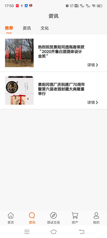 九茆酒 1.1.0 安卓版 1