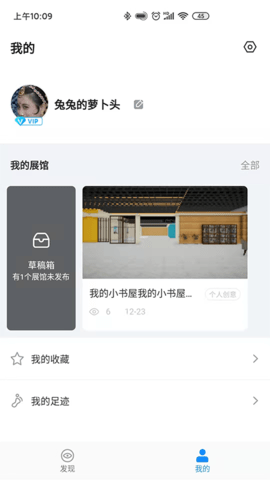 冠图易展 1.2.13 安卓版 3