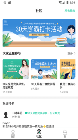三食读书会 1.3.8 最新版 1