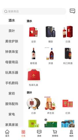 名品mall 4.31.7 安卓版 2