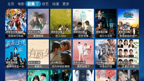 欧歌Cat电视版 20230918_1640  2