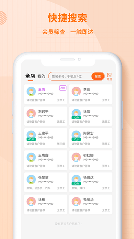 美添客情 2.0.7 安卓版 2