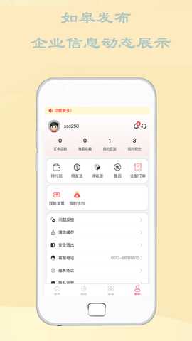如皋发布 2.0.9 安卓版 3