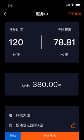 学易车代驾APP 2.0.6 安卓版 2