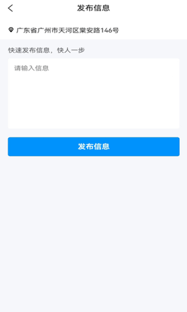 骑手之家 1.0.1 安卓版 2