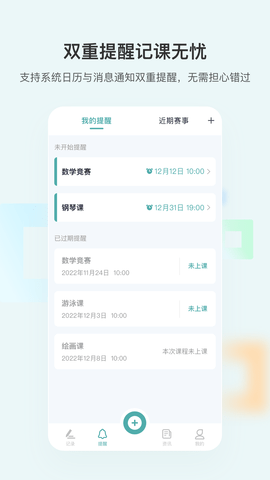 漫记 1.0.4.6 安卓版 2