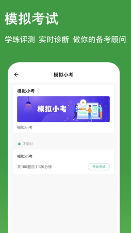执业助理医师练题狗-医考题库 3.0.0.4 安卓版 3