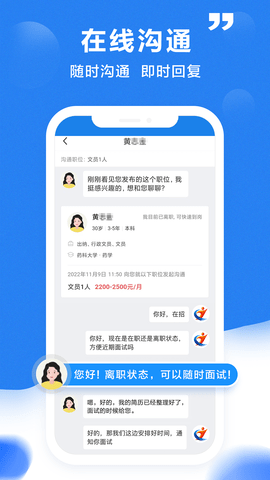 腾冲招聘网 2.9.8 安卓版 4