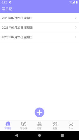 云吞小说 6.4.7 安卓版 3