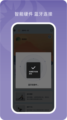 小喔健身 1.2.9 安卓版 1