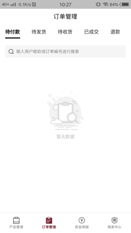 真酒联盟商家 1.0.32 安卓版 2