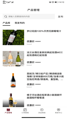 真酒联盟商家 1.0.32 安卓版 3
