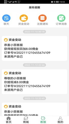便民服务 1.1 安卓版 3