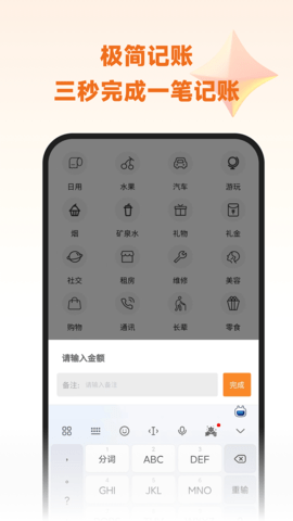 李子记账 5.1.0 安卓版 1