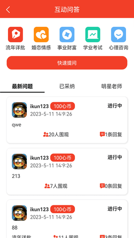心门 1.0.0 安卓版 1