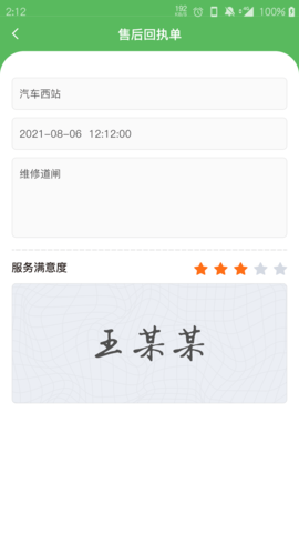 云马助手 1.4 安卓版 2
