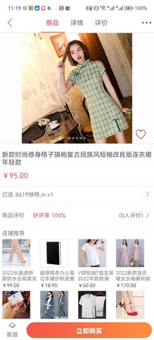 蚂蚁云集 1.3.5 安卓版 4