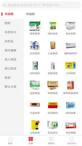 广东昌和医药 2.4.5 安卓版 1