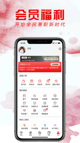 购购多福 1.1.9 安卓版 4