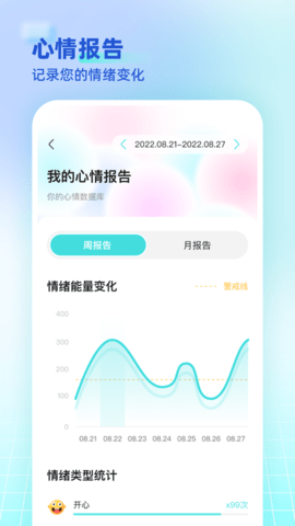 海思灵曦 1.17.0 安卓版 1