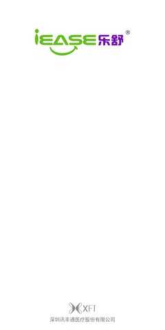 iEase V1.0.5 安卓版 3