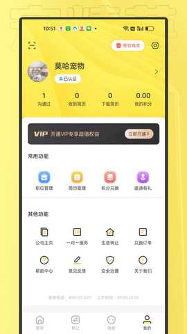 宠精英 1.1.15 安卓版 3