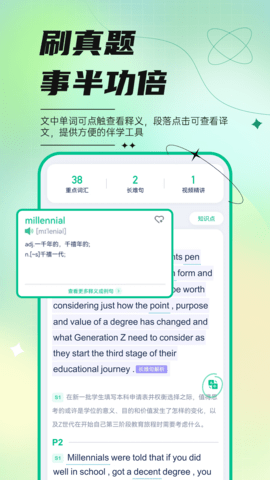 开始学 2.0.9 安卓版 1