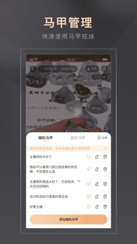 好物立购 1.7.1 安卓版 4