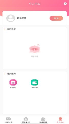 AI木木 1.0.0 安卓版 3