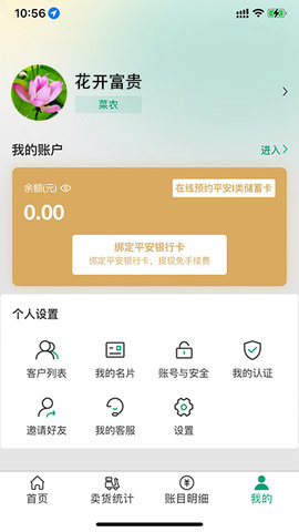 菜多产 3.6.5 安卓版 3